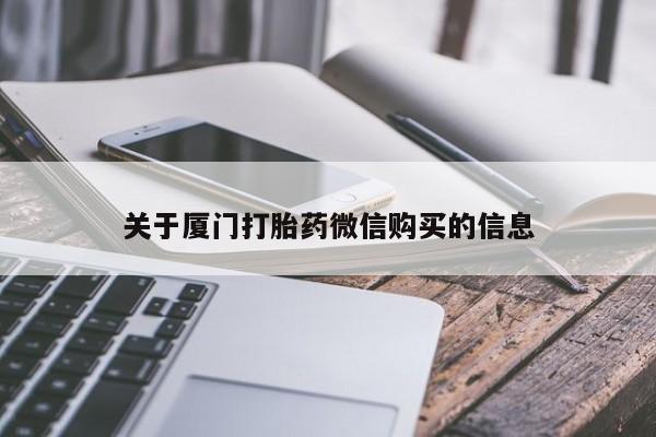 网上有私人卖打胎药吗资讯 第94页